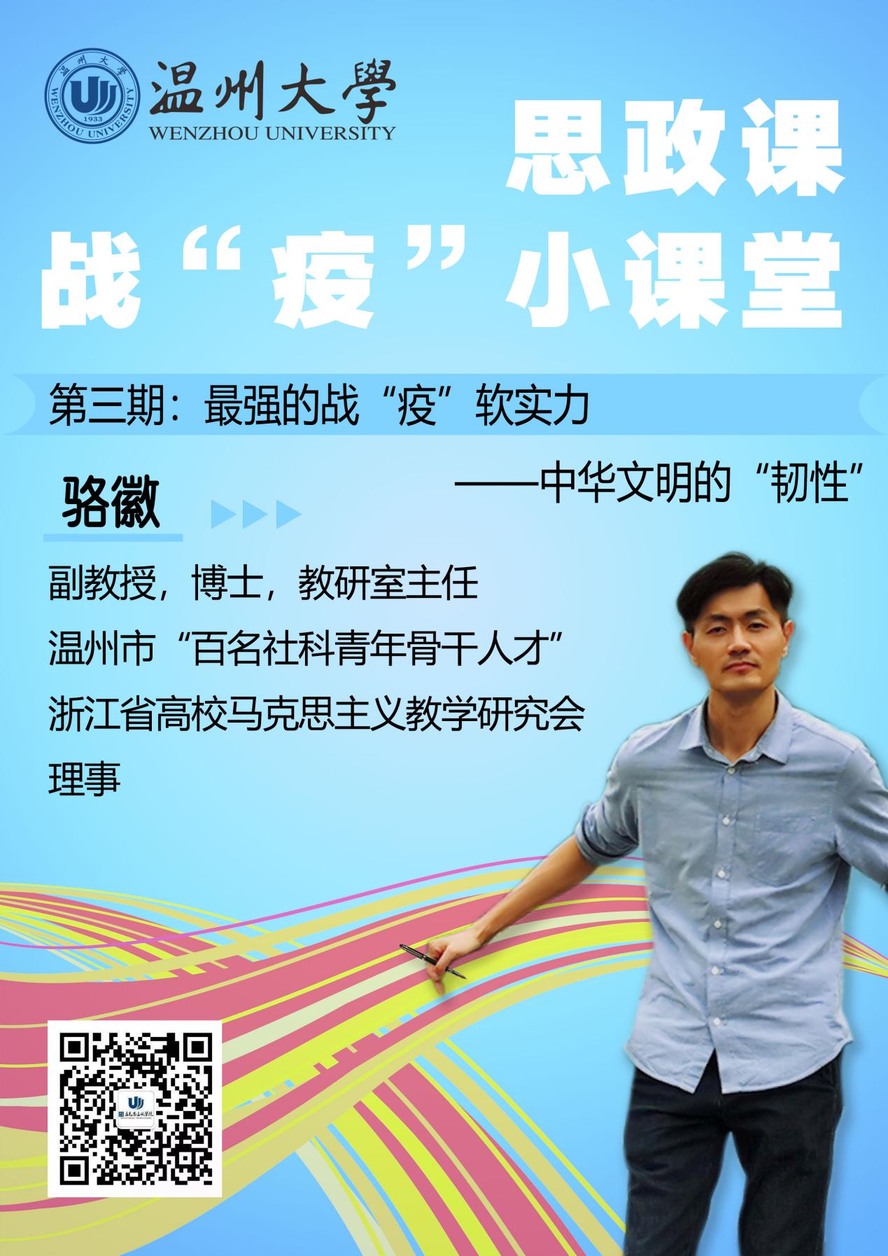 说明: 骆徽海报