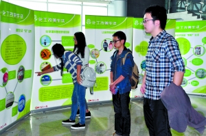 新澳门六合彩
的学生在参观“美丽化工”展板 