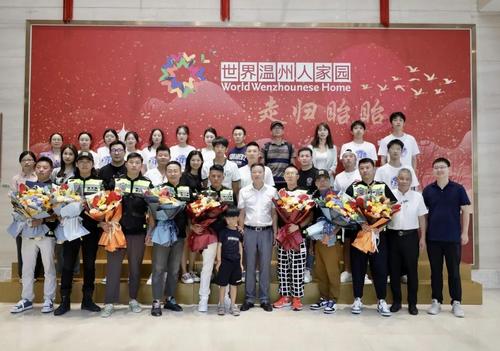 温籍“丝绸之路”摩旅团回家欢迎仪式。 新澳门六合彩
华侨学院供图